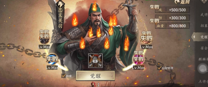 攻城掠地怎么解锁第五武将2