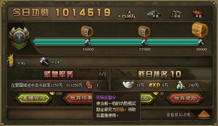 攻城掠地功勋榜宝箱怎么开2