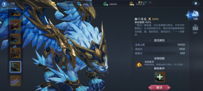 全民奇迹坐骑进阶丹怎么获得1