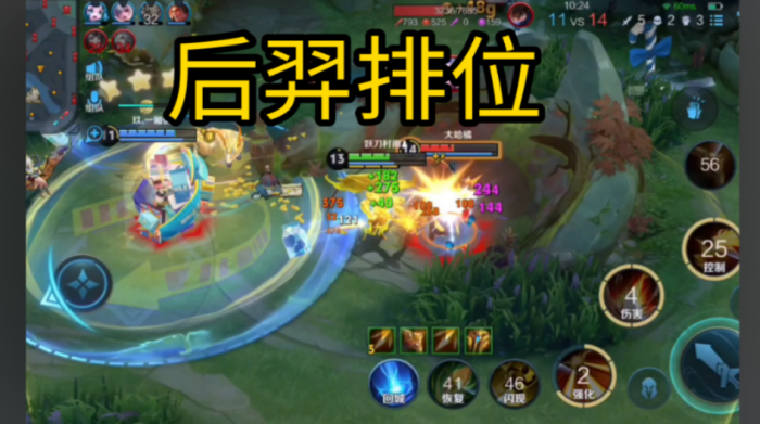 王者荣耀吸血出装怎么出3