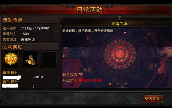 全民奇迹5阶装备怎么打2