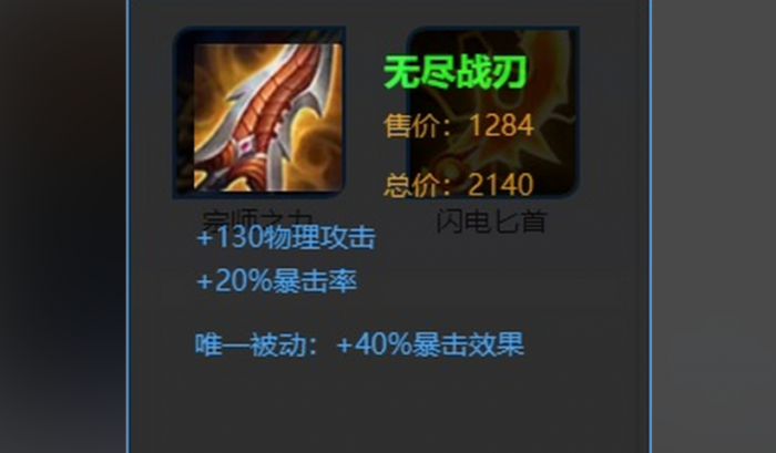 王者荣耀无暴击装备怎么出装1