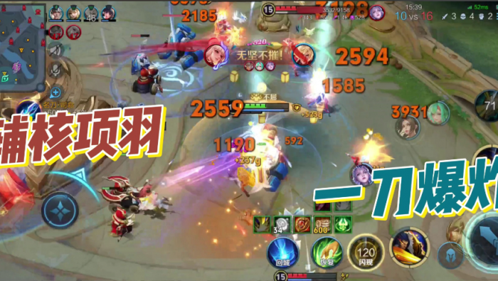 王者荣耀辅助项羽出装铭文怎么搭3