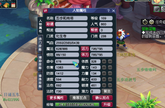 梦幻西游化生寺怎么加点1