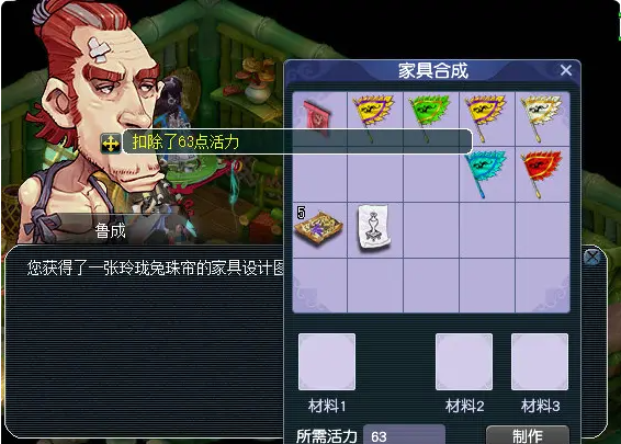 梦幻西游合家具_梦幻西游家具配方大全17173