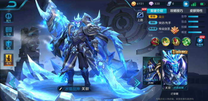 王者荣耀关羽怎么出装1