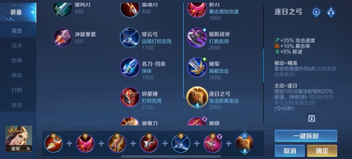 王者荣耀射手出装是什么1