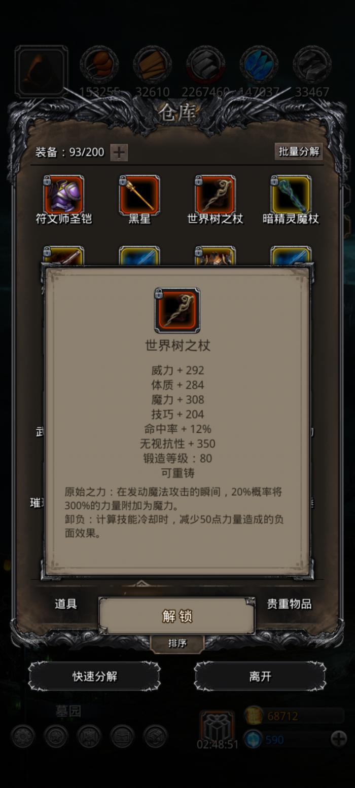 地下城堡2法师武器_地下城堡2法师武器用什么符文