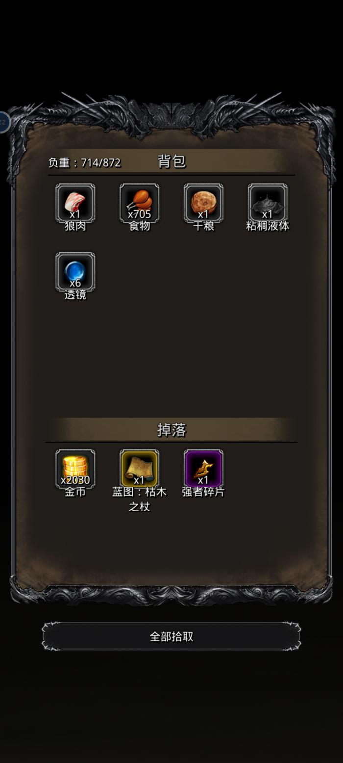 地下城堡2法师武器怎么获得3