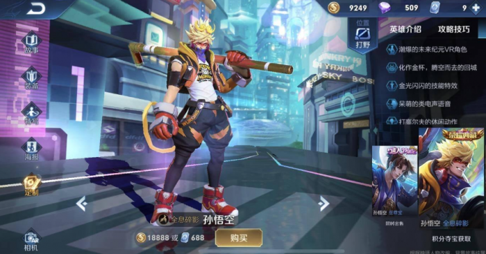 王者荣耀猴子_王者荣耀猴子打法教学