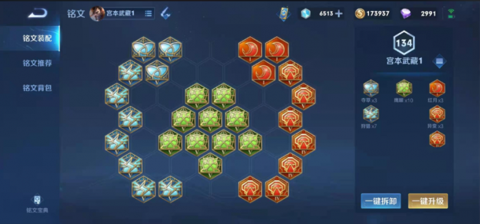 王者荣耀宫本出装出什么2