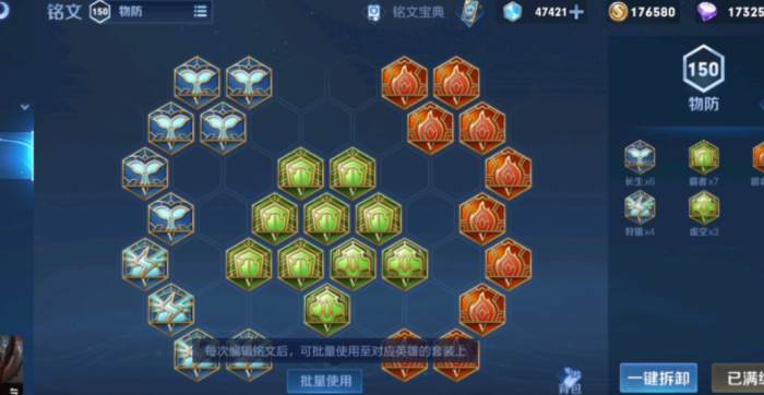 王者荣耀白起的出装有哪些1