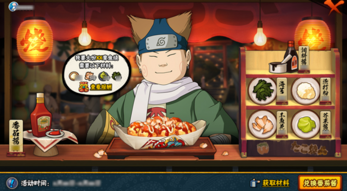 火影忍者如何获得新年欢乐币2