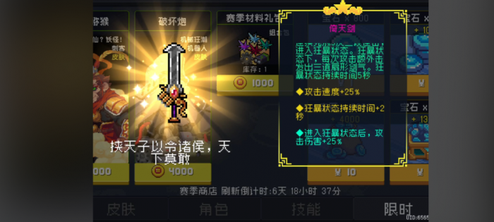 元气骑士武器威压等级有什么用3