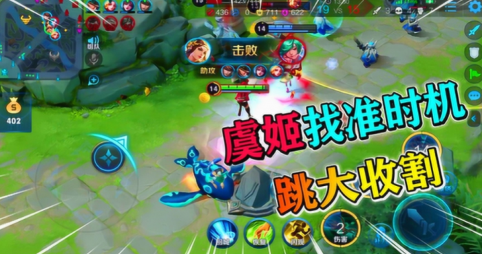 王者荣耀虞姬最强的出装怎么搭配3