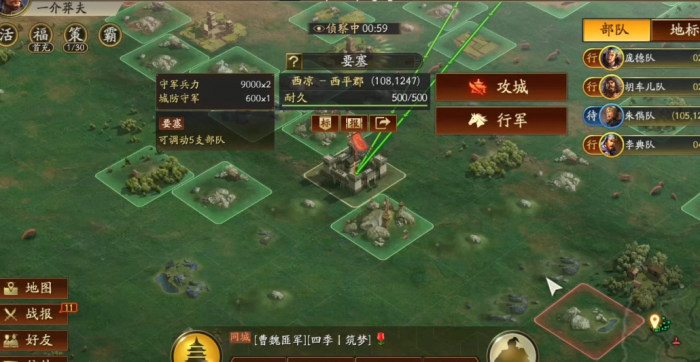 三国志战略版攻城怎么完成1