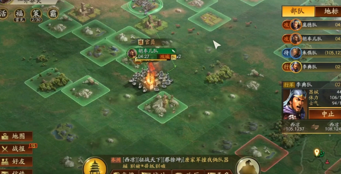 三国志战略版攻城怎么完成3