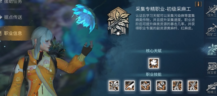 明日之后最好的职业_明日之后什么职业