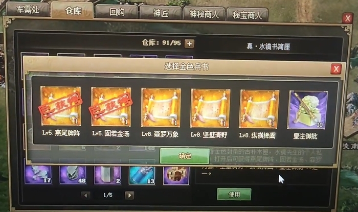 攻城掠地森罗万象金书怎么拿1