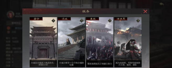 率土之滨流浪军掠夺土地_率土之滨流浪军掠夺的土地