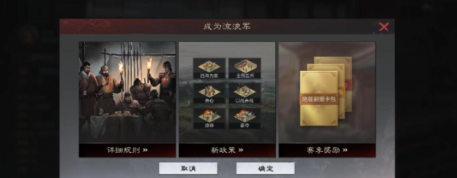 率土之滨流浪军掠夺土地有什么用2