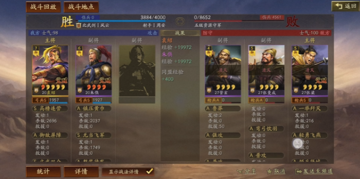 三国志战略版练兵使加什么属性3