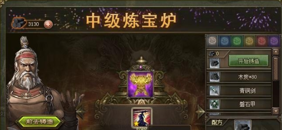 攻城掠地御宝栏淬火怎么得2