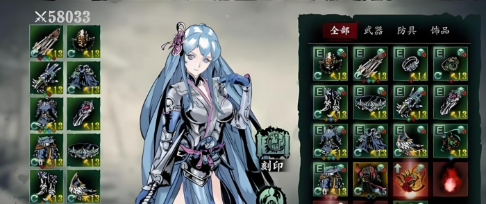 影之刃3沐小葵杀意套是什么1