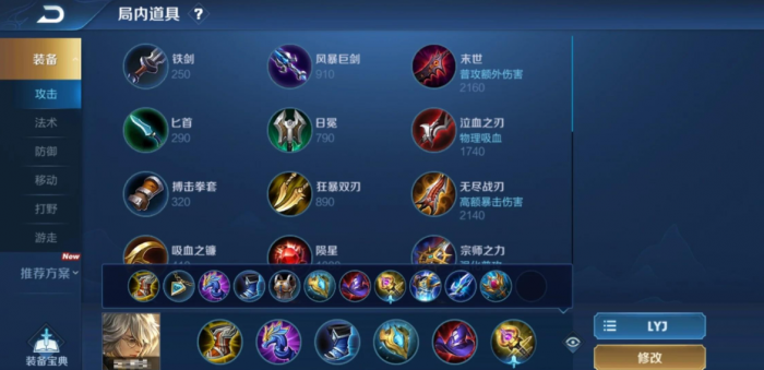 王者荣耀张良是怎么出装1