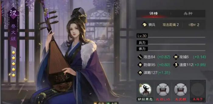 率土之滨蔡文姬组_率土之滨蔡文姬值得培养吗