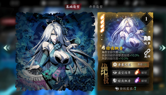 影之刃3铁公主怎么搭配技能1