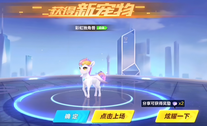 qq飞车道具赛哪个宠物最好2