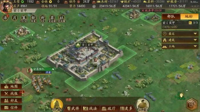 三国志战略版如何极速开荒1