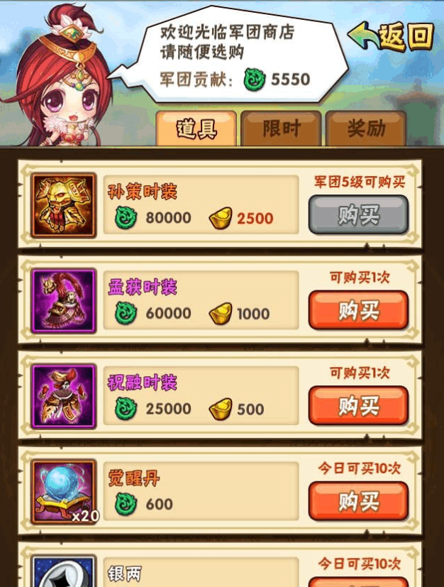 少年三国志如何刷碎片2