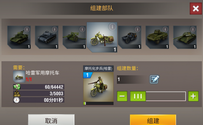 二战风云单打三十级的城怎么打2