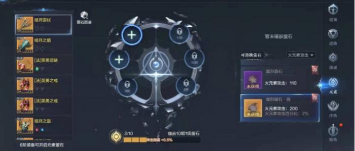 全民奇迹2魔导师戴什么铭文2