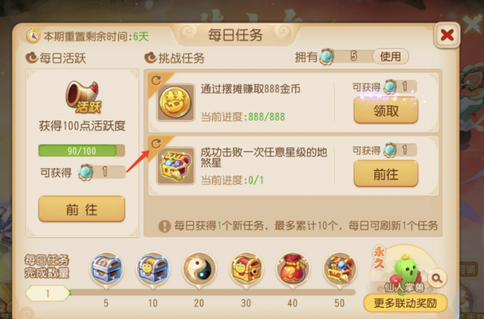 梦幻西游手游海毛虫用什么颜色3