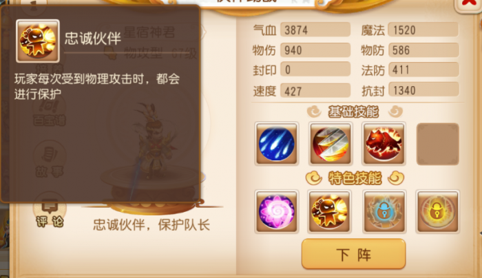 梦幻西游手游弼马温_梦幻西游手游网易渠道版攻略网