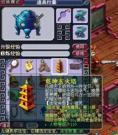 梦幻西游大唐175带什么法宝_梦幻西游大唐175带什么法宝比较好