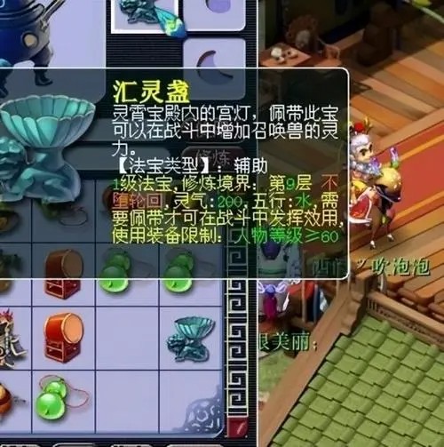 梦幻西游大唐175带什么法宝2