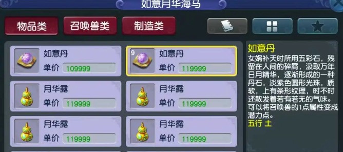 梦幻西游进阶宠物用什么洗点_梦幻西游进阶宝宝怎么洗