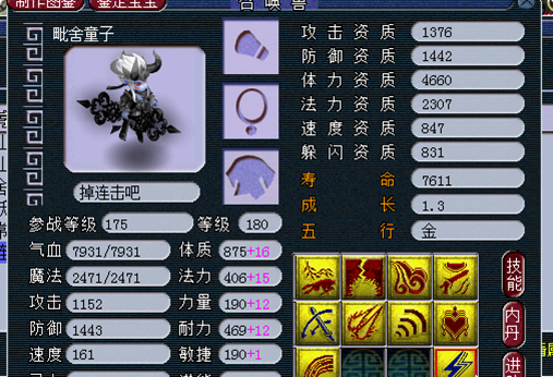 梦幻西游进阶宠物用什么洗点2