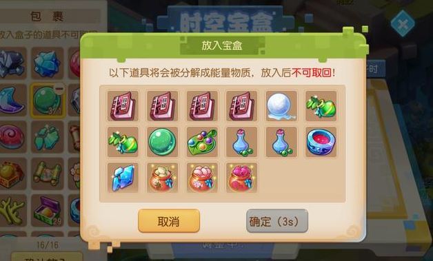 梦幻西游手游时空宝盒放什么好2