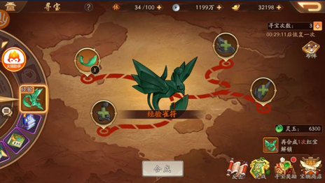 少年三国志2寻宝怎么触发红物1