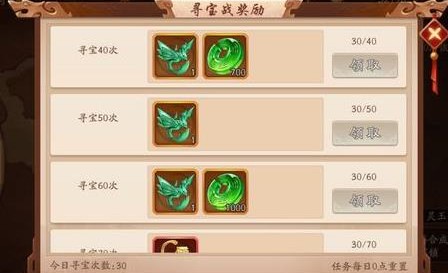 少年三国志2寻宝怎么触发红物3