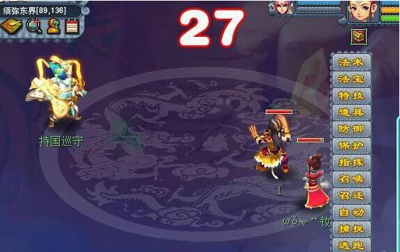 梦幻西游提高持国出现几率_梦幻西游持国什么意思