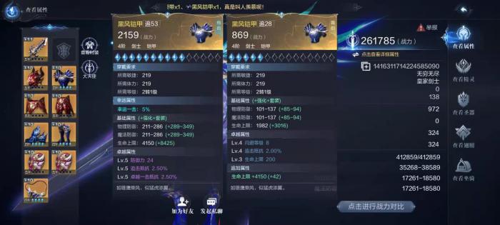 全民奇迹2如何9转2