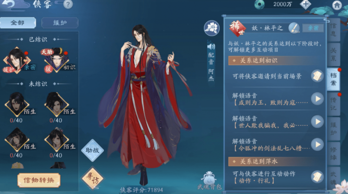 新笑傲江湖里哪个门派最强1