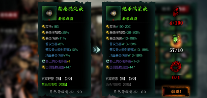 影之刃3装备属于什么级别3