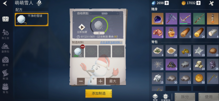 冰原守卫者怎么喝水2